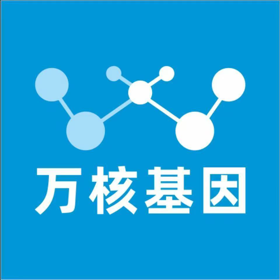 汕尾海丰县万核DNA亲子鉴定咨询处